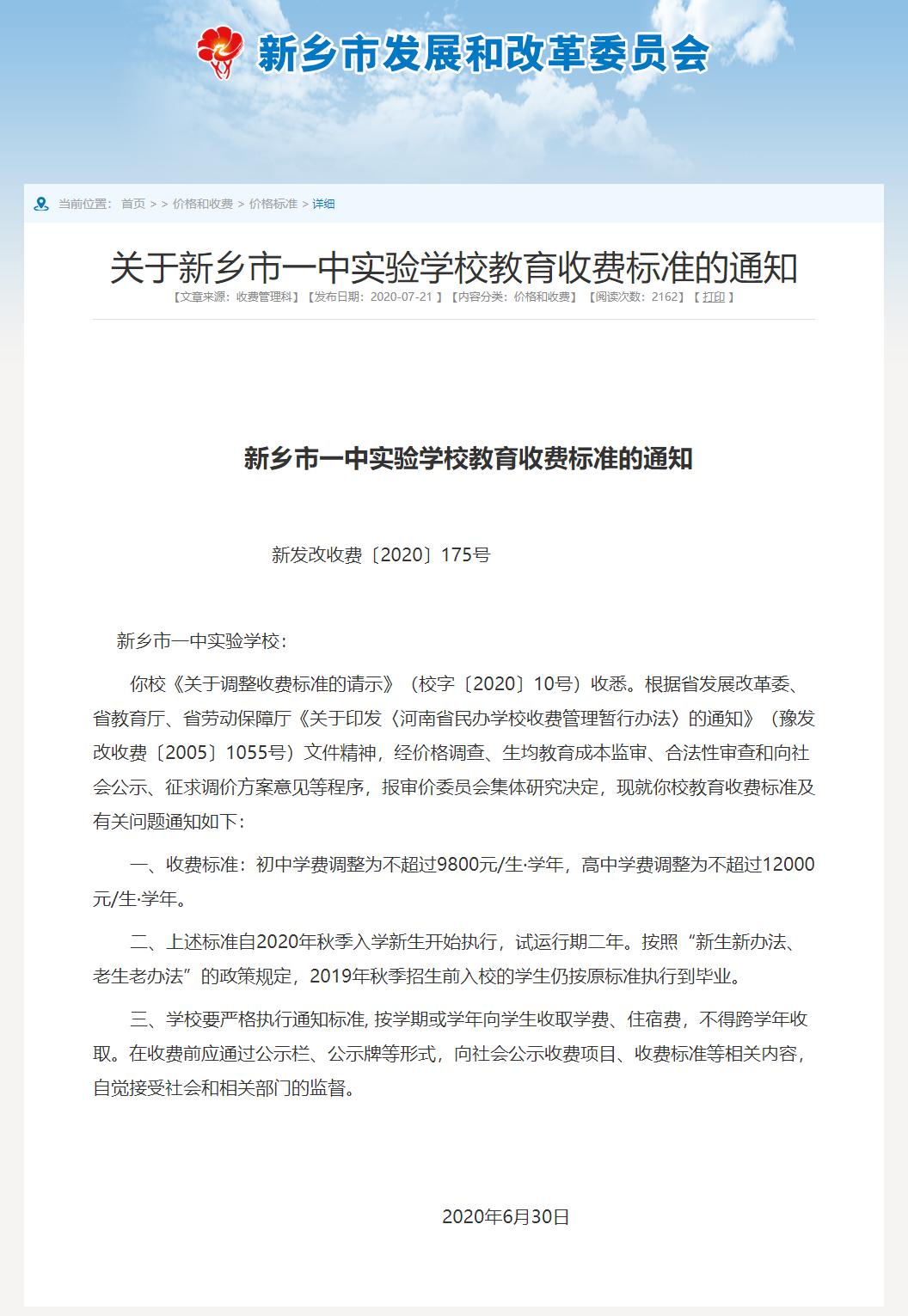 新乡学院住宿费在哪交,新乡学院住宿一般多少钱