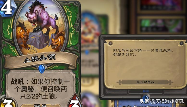 奥丹姆骑兵异灵术卡组,奥丹姆骑兵卡牌介绍