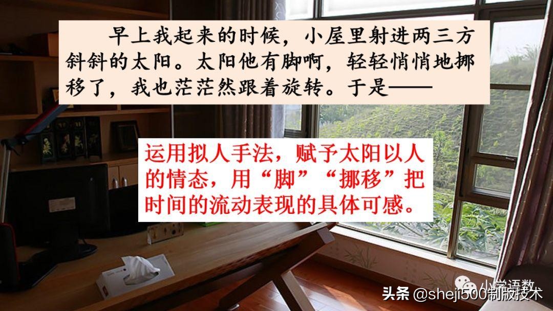 六年级下册语文书8课匆匆的预习,部编版六年级下第八课匆匆讲解