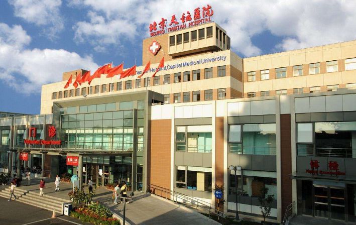 北京医保异地结算的医院名单公布,2021北京不用选的医保定点医院