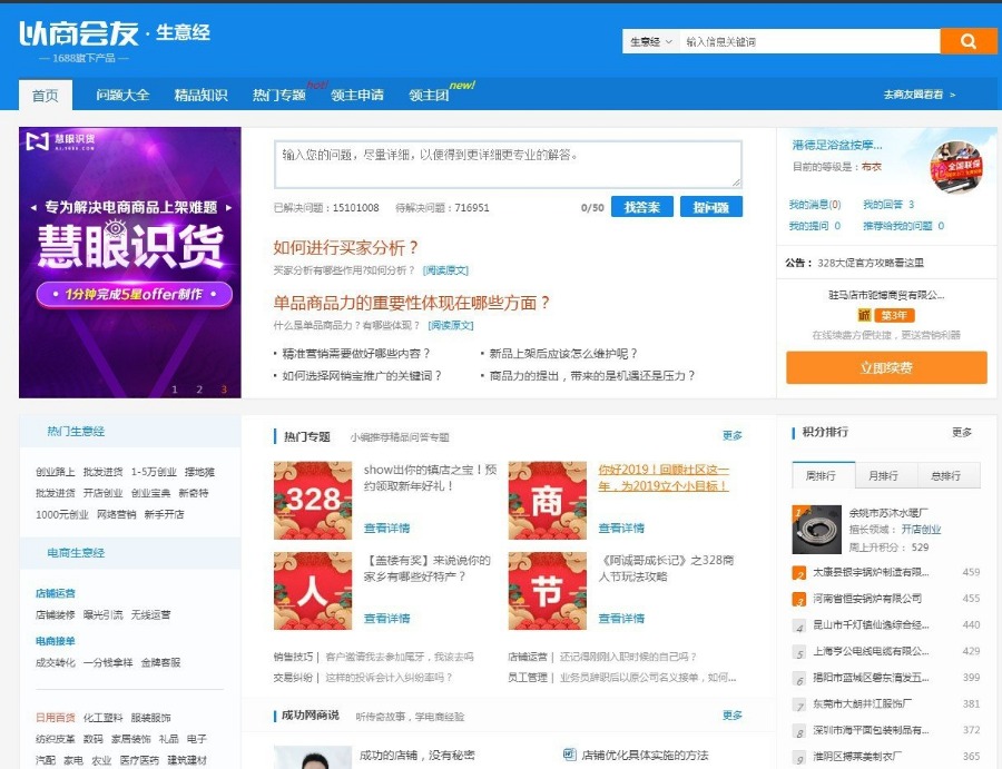 阿里巴巴如何找精准客户,阿里巴巴新人运营技巧