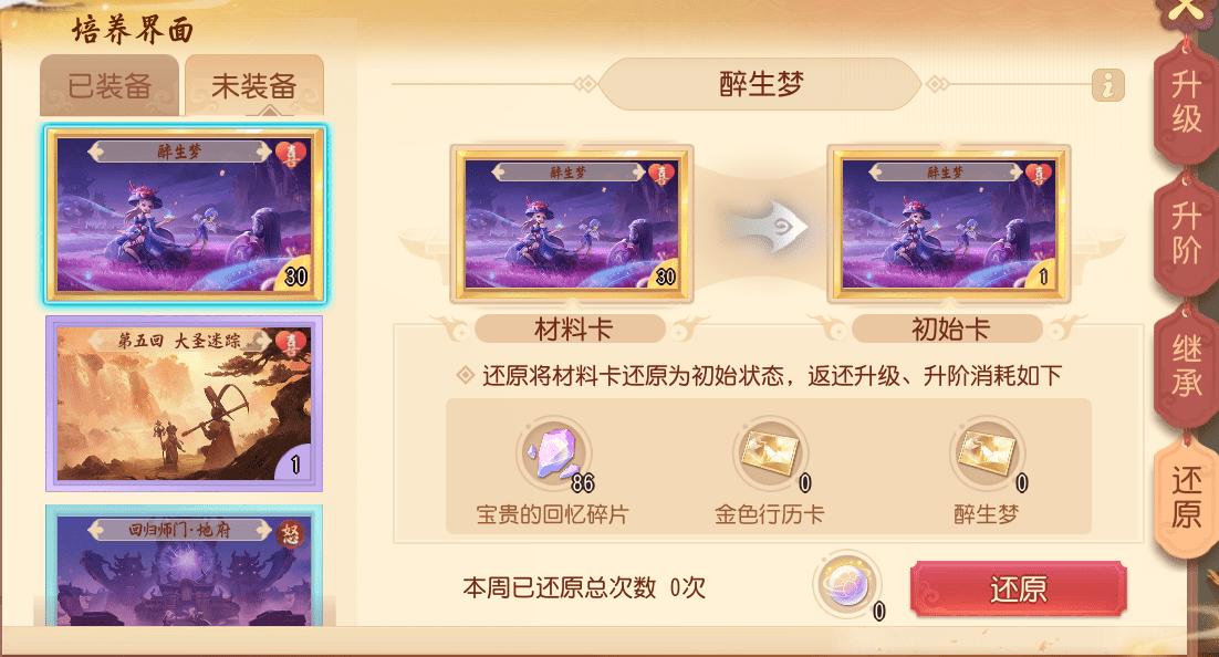 梦幻西游口袋版七夕活动,梦幻西游三维版2023嘉年华活动