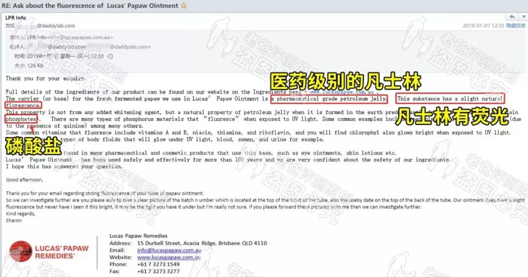 魏老爸评测化妆品防腐剂,老爸评测木瓜膏十大排行榜