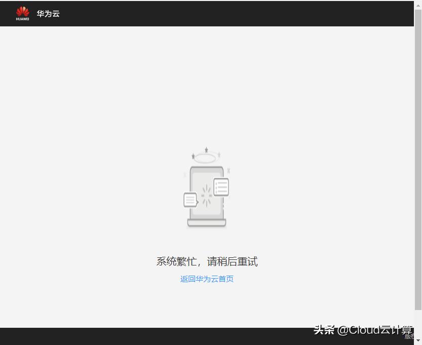 华为云服务器异常无法恢复备份,华为云系统出现异常