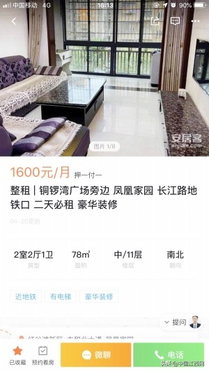 南昌买房子说没房源是真是假,南昌安居客上的二手房可靠吗