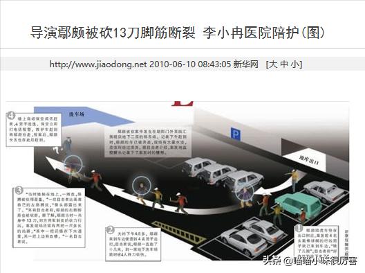 鄢颇为什么不娶李小冉娶梅婷,李小冉前男友鄢颇和梅婷的关系