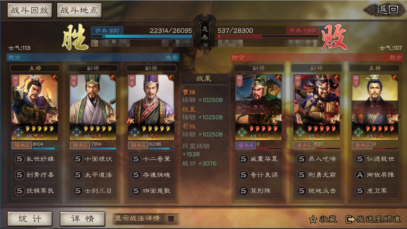 三国志战略版荀攸战报详情,三国志战略版魏法骑程昱贾诩荀攸