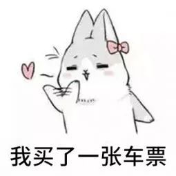 国庆节火车票好抢吗,国庆假期火车票发售量破亿