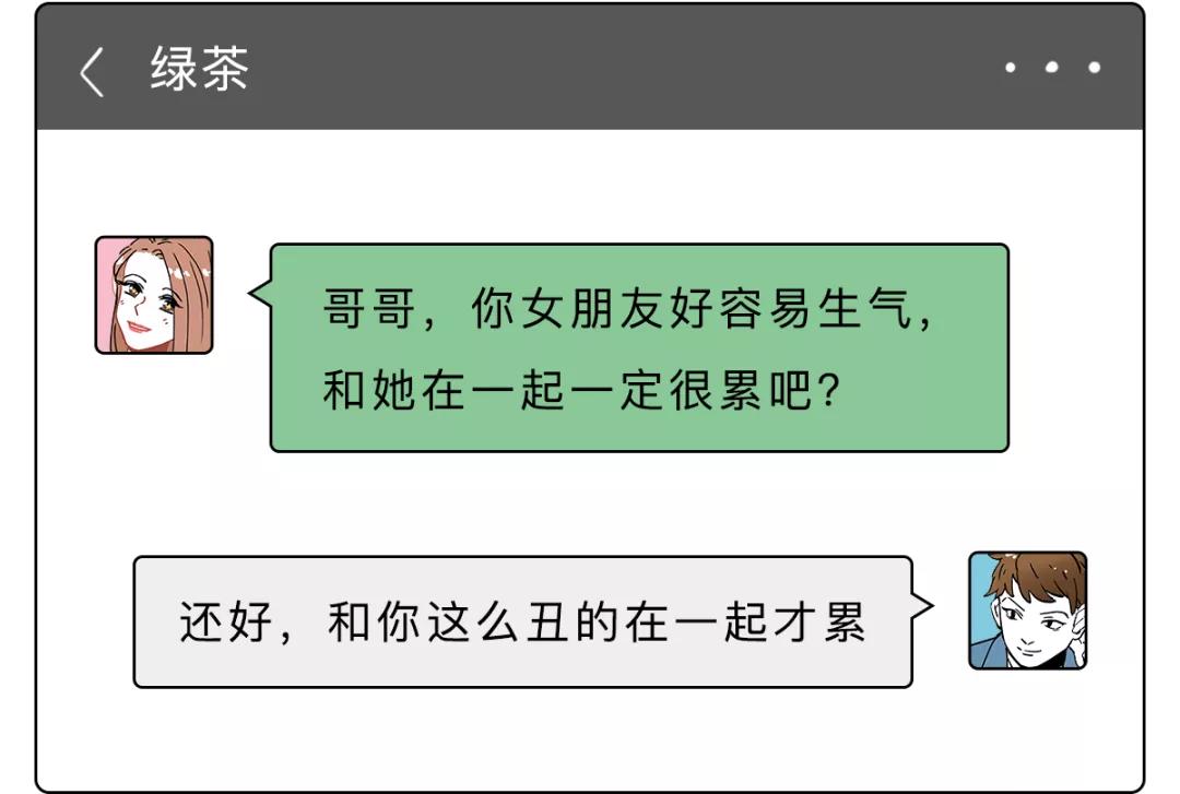 如何一句话怼男生,如何一句话怼哭别人