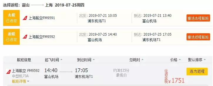 暑假到日本机票,暑假去日本机票多少钱