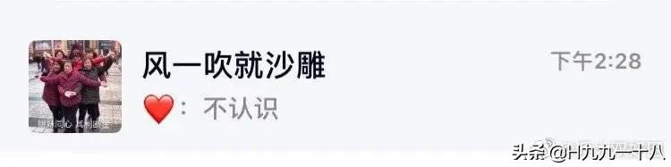 听起来特别牛逼的群名称,现在最流行的群名称