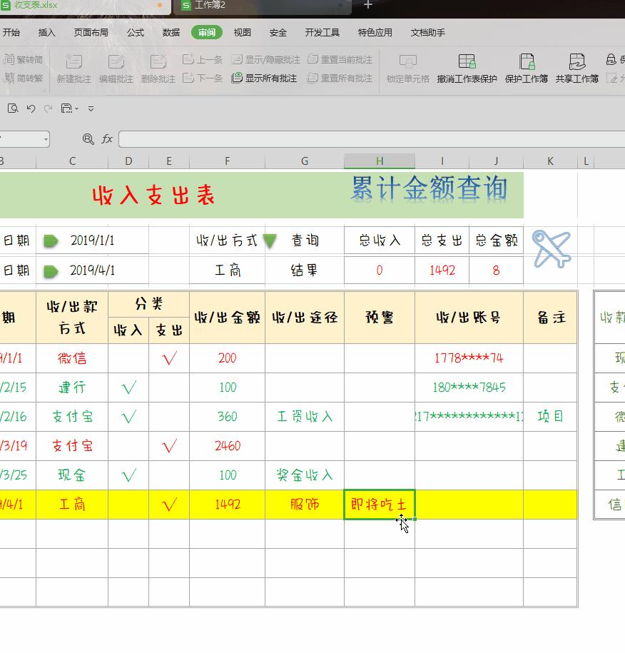 wps公式总是内嵌,隐藏公式wps