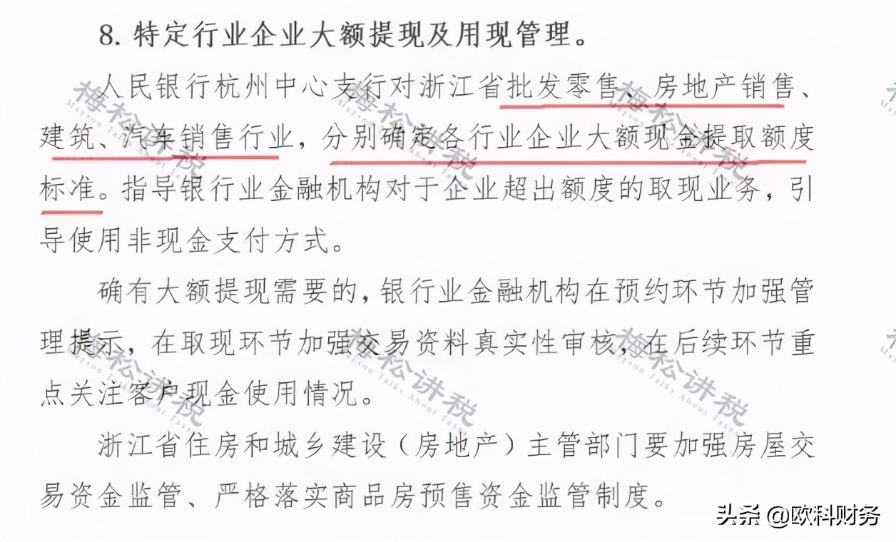 公转私，聪明的财务是这样做的！7月5日起，完美避开税务风险