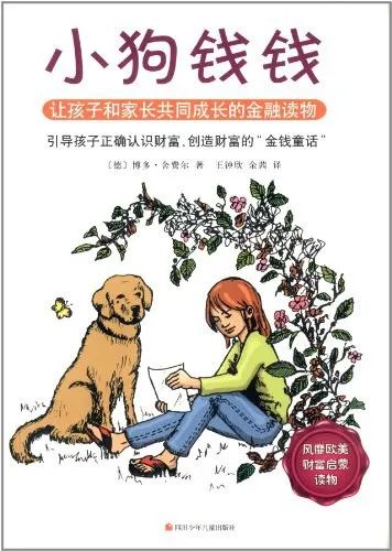 给投资小白的100封理财信,小白理财投资