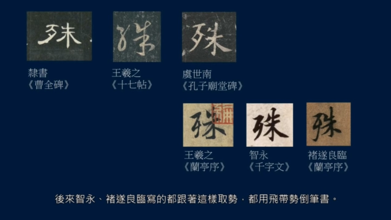 黄简讲书法笔势篇3,黄简讲九十九种笔势的写法示范