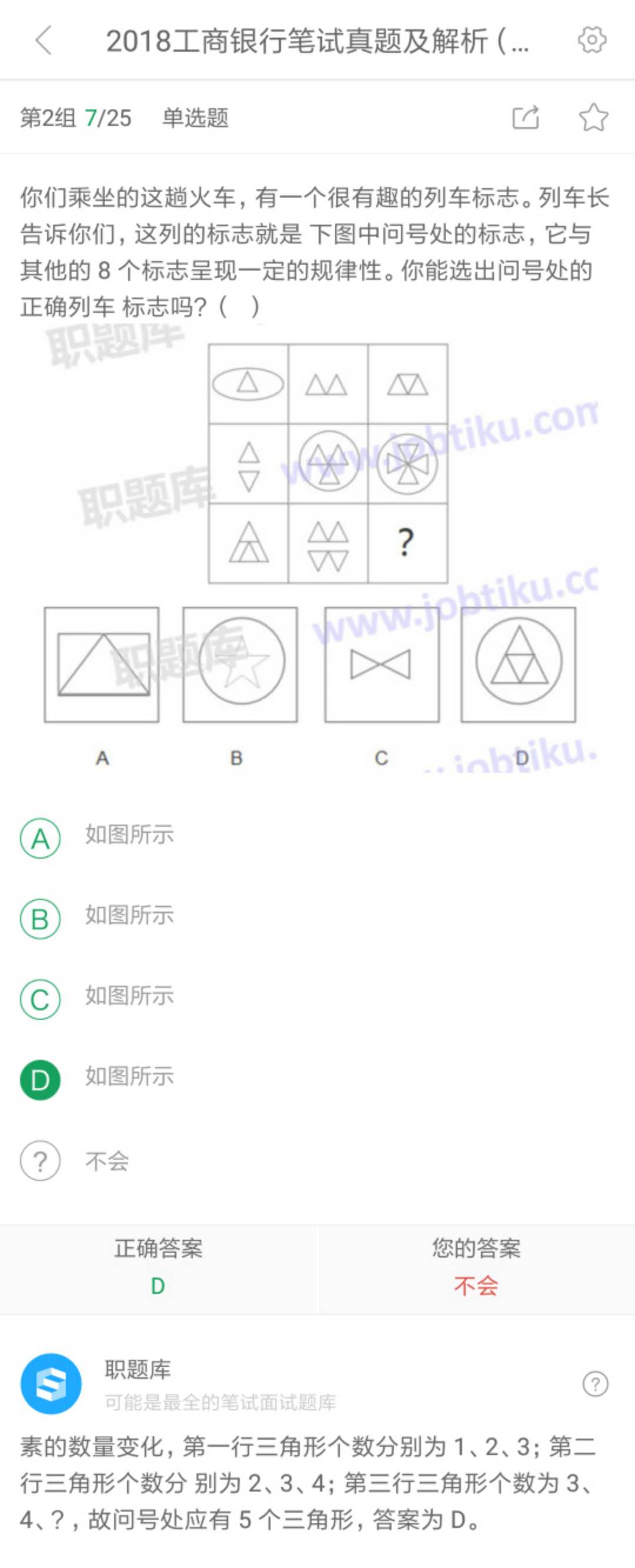 中国工商银行历年笔试真题及答案,工商银行2022年秋招笔试真题解析
