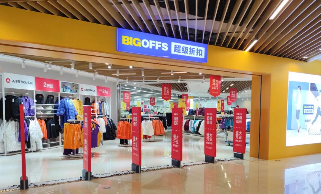 bigoffs新店开业绿地,bigoffs成都现在开业不