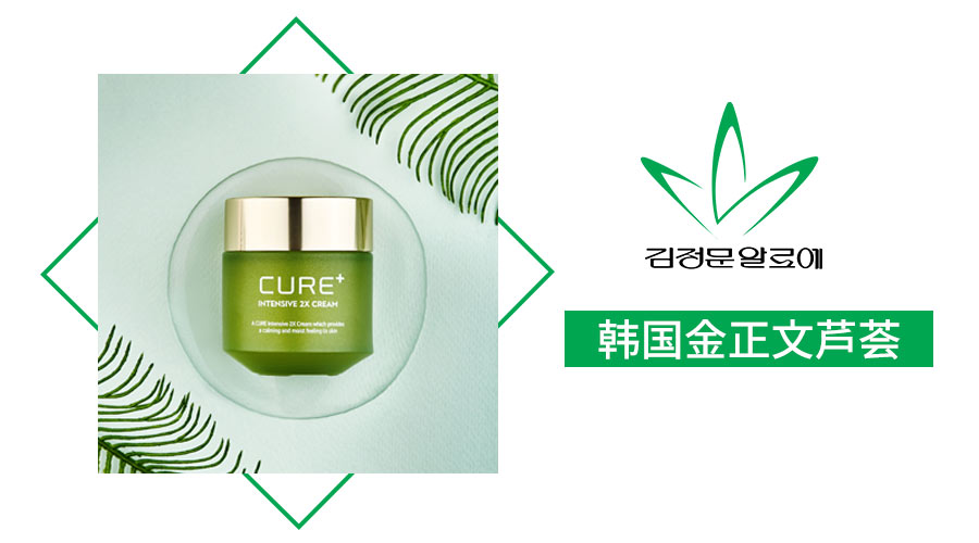 金正文芦荟霜为什么又名万能霜,金正文芦荟霜的功效