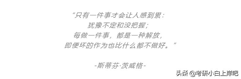 考研复试被刷该如何应对,考研400多分复试被刷