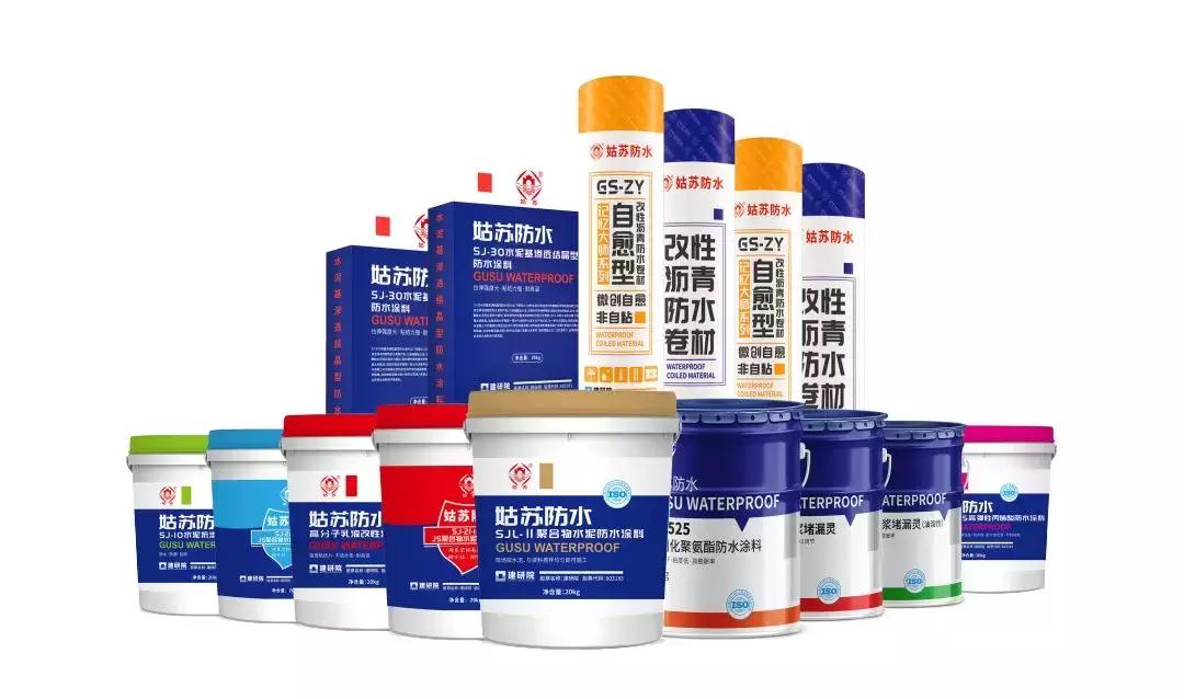 建研院苏州,姑苏专业防水工程
