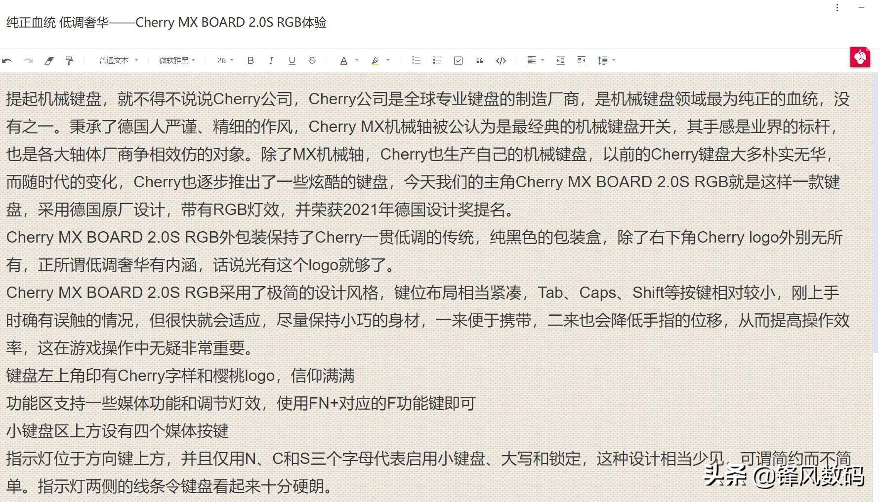 cherrymx2.0srgb,cherrymxboard2.0s