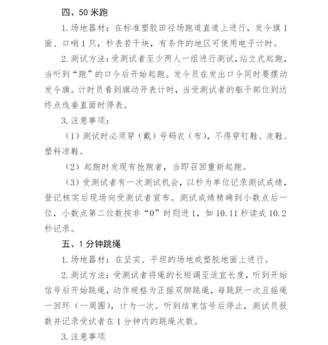 今年靖江体育中考总分,2022靖江中考各学校成绩