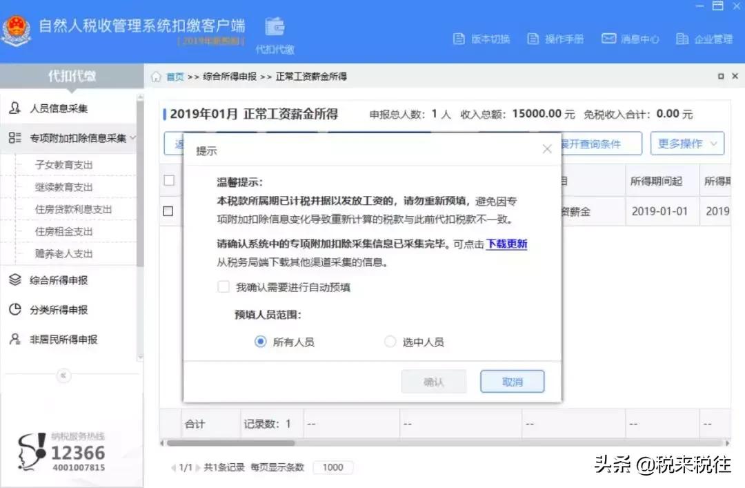 工资薪金调整表怎么填写,现在月工资基数按什么标准计算的