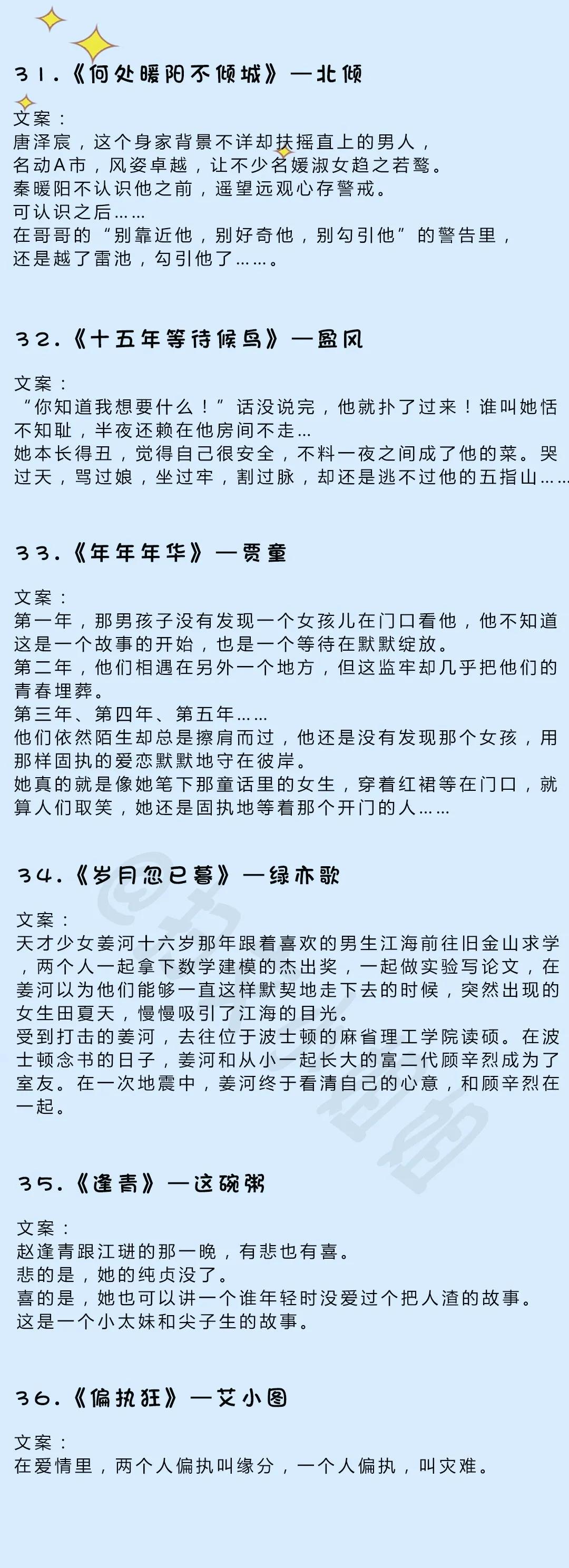 五本现言暗恋文,近几年经典暗恋现言推荐