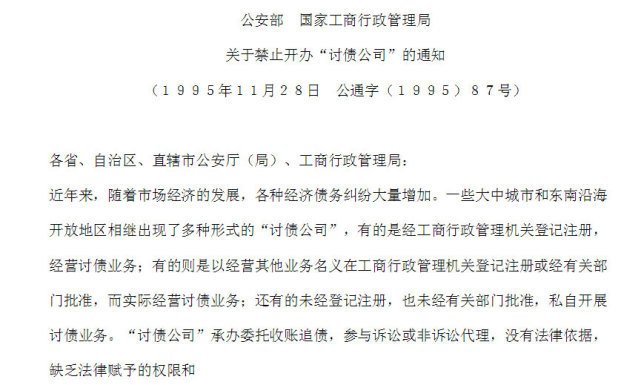 催收公司已经上门催款合法吗,催收公司多次上门催款合法吗