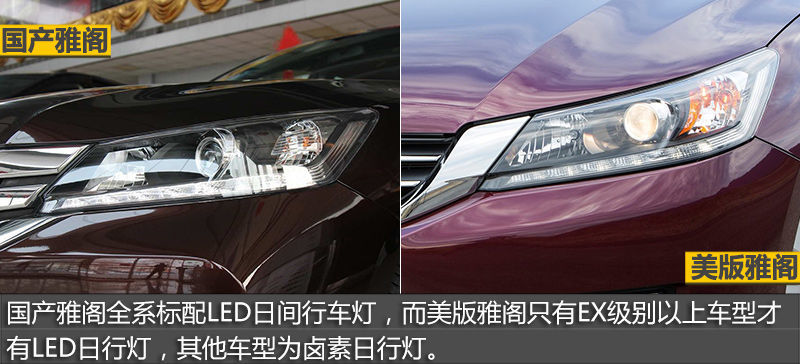 是日本车对中国不够诚意吗？详细对比中美九代雅阁