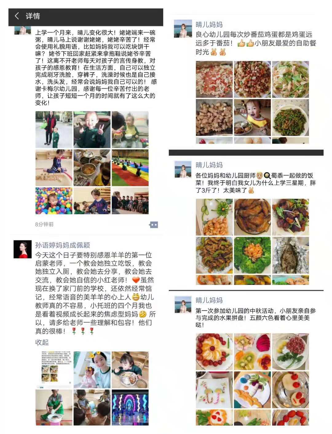 普惠幼儿园加盟品牌,全国幼儿园十大加盟品牌排行榜