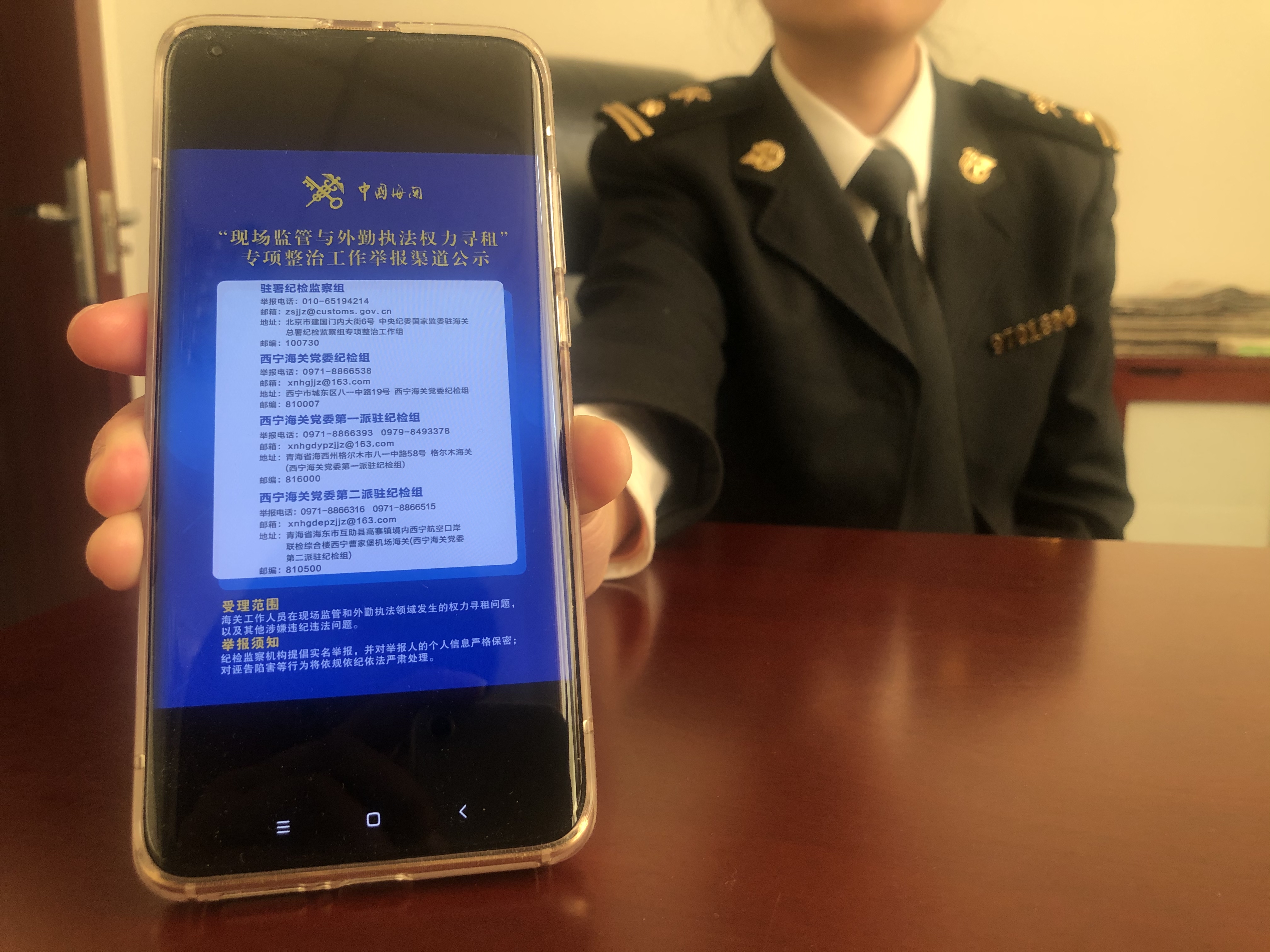 海关外勤执法专项整治,海关巡查监管