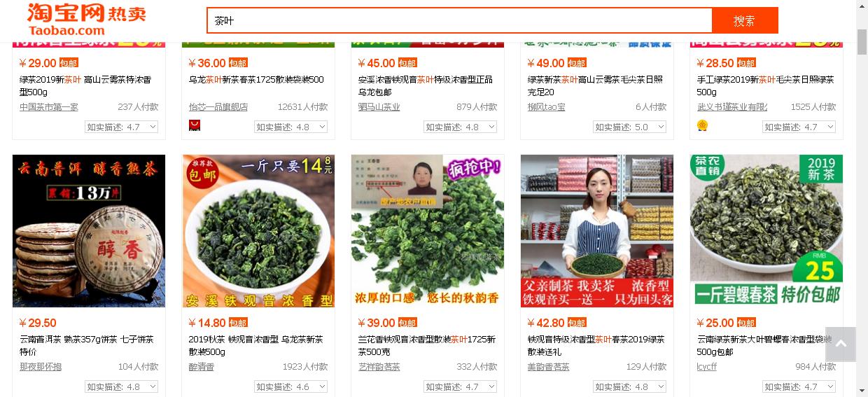 为什么淘宝茶叶那么便宜,淘宝茶叶便宜是假茶吗