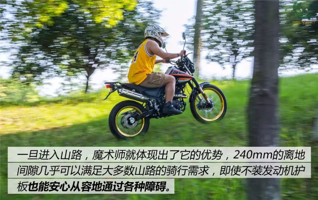 不撒野更生活——进山体验鑫源魔术师Ⅲ