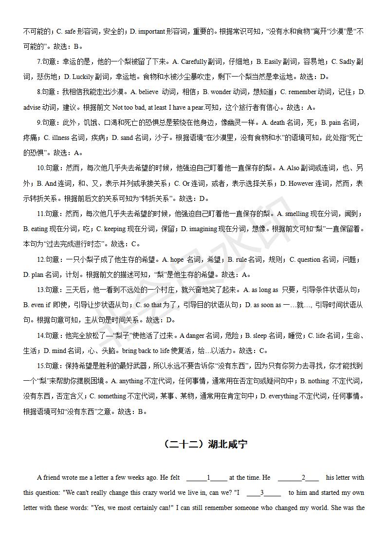 中考英语完形填空100篇及答案分析,中考英语综合完形填空视频