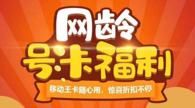 准备换手机号有什么好套餐,现有手机号能办什么套餐