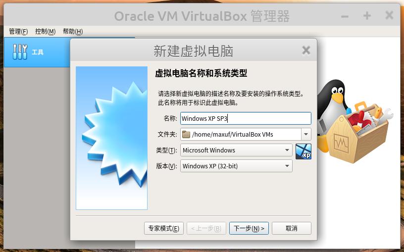 linux上怎么安装virtualbox,如何在virtualbox上安装linux系统