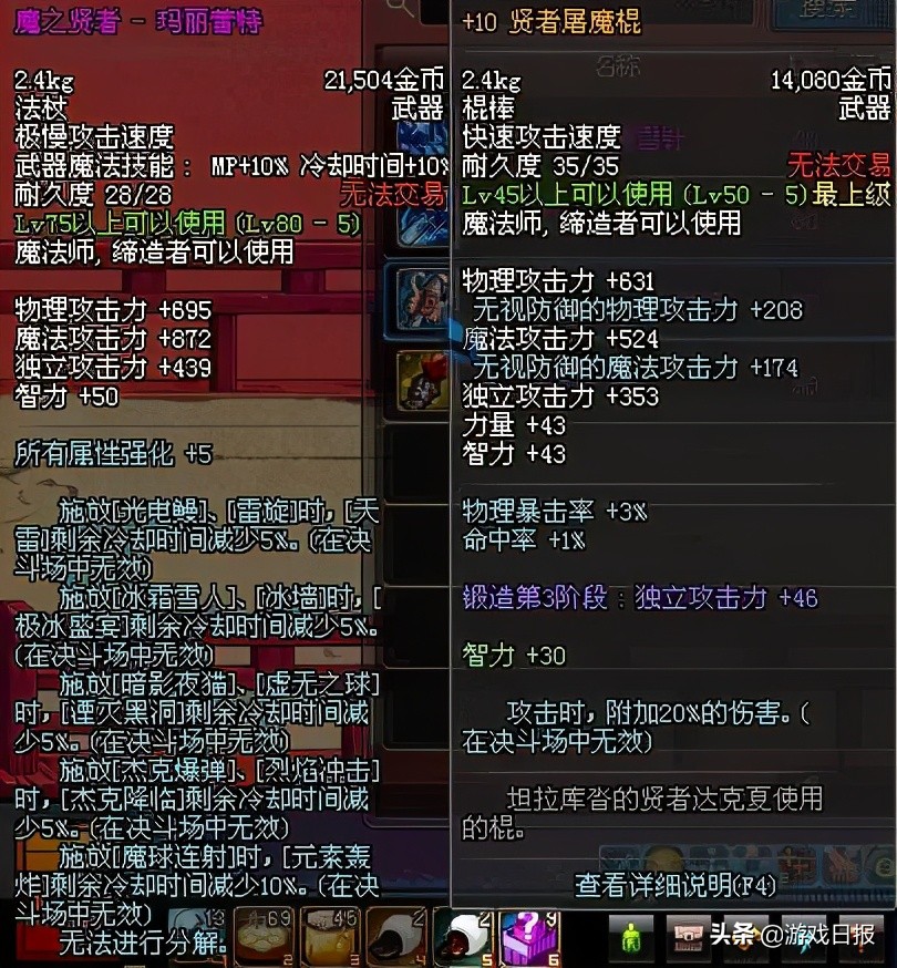 dnf比史诗还强的装备,dnf比史诗还强的武器