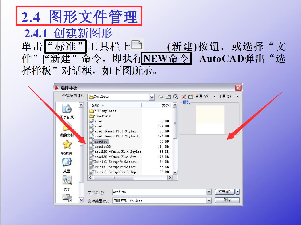autocad2018机械制图实用教程,autocad制图初学入门