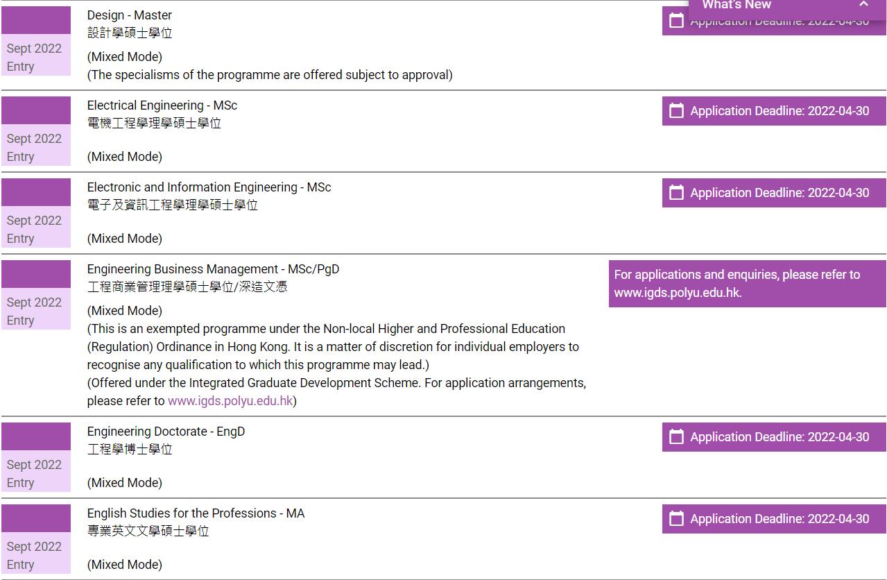 香港理工大学fall申请后多久出offer,香港理工大学开放申请时间