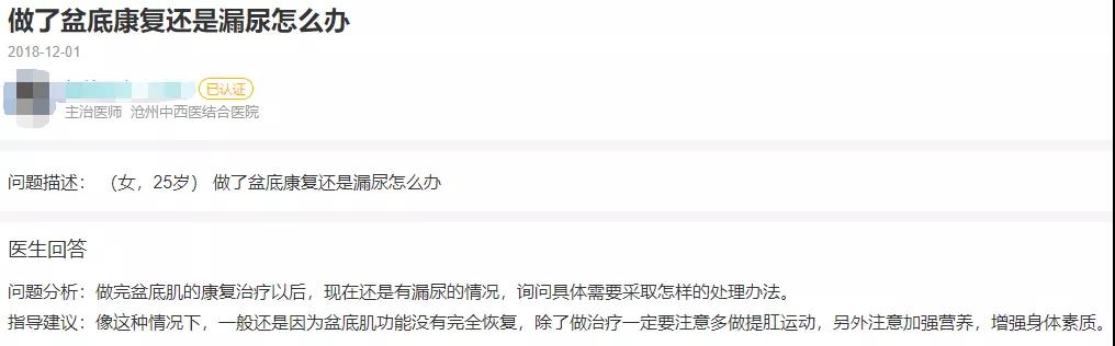 女性漏尿做盆底肌要多久一疗程,做完一个疗程盆底肌后又漏尿