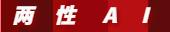 如果A.I.技术足够发达,总有一天两性智能会和人类共存,细思极恐