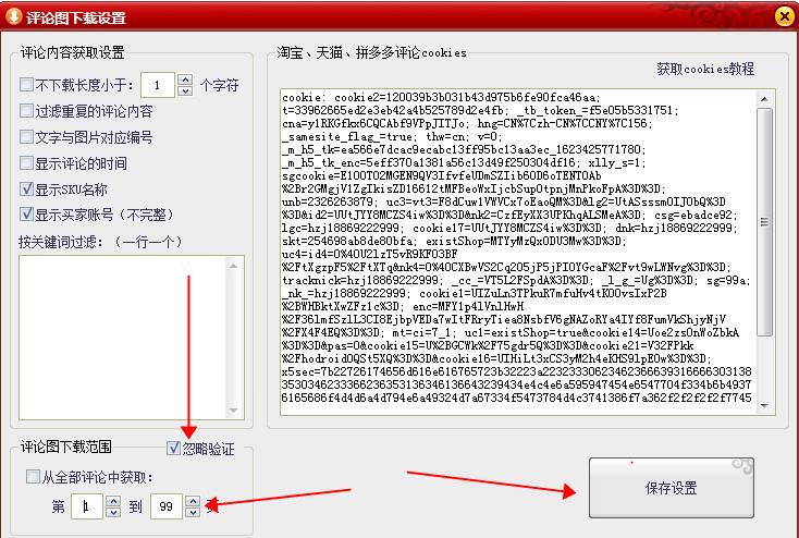 拼多多买家秀评论怎么复制,怎么保存拼多多买家评论视频