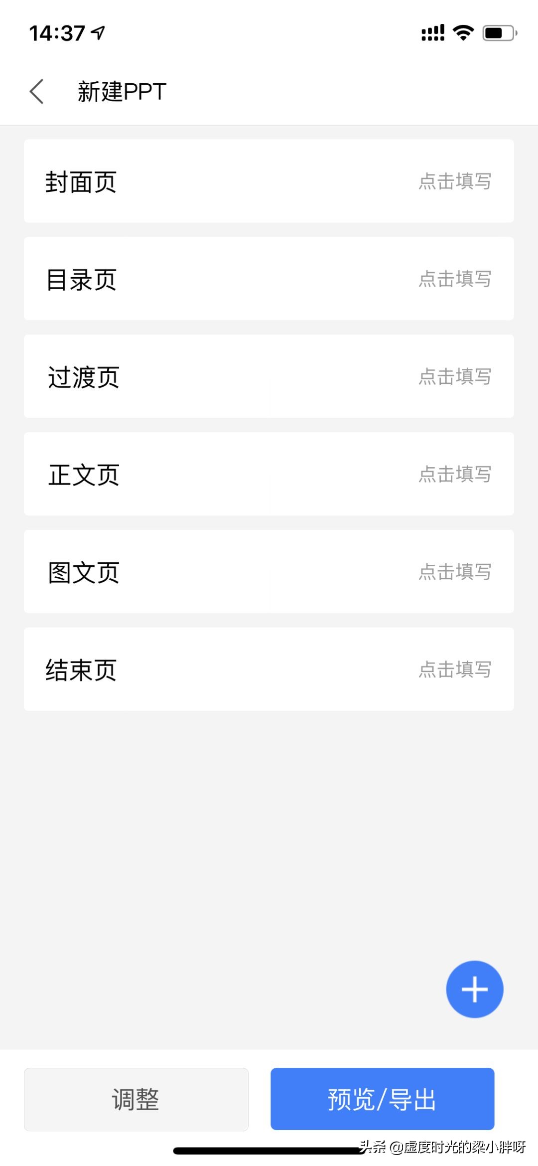 手机上如何能完整使用wps的功能,手机版office和wps哪个好用