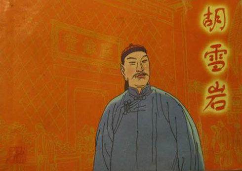 晚清第一商人胡雪岩下场究竟有多惨？活生生被对手逼死了