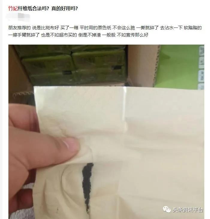 竹妃天然工坊的优势和劣势,天然工坊竹妃纸巾是合法的吗