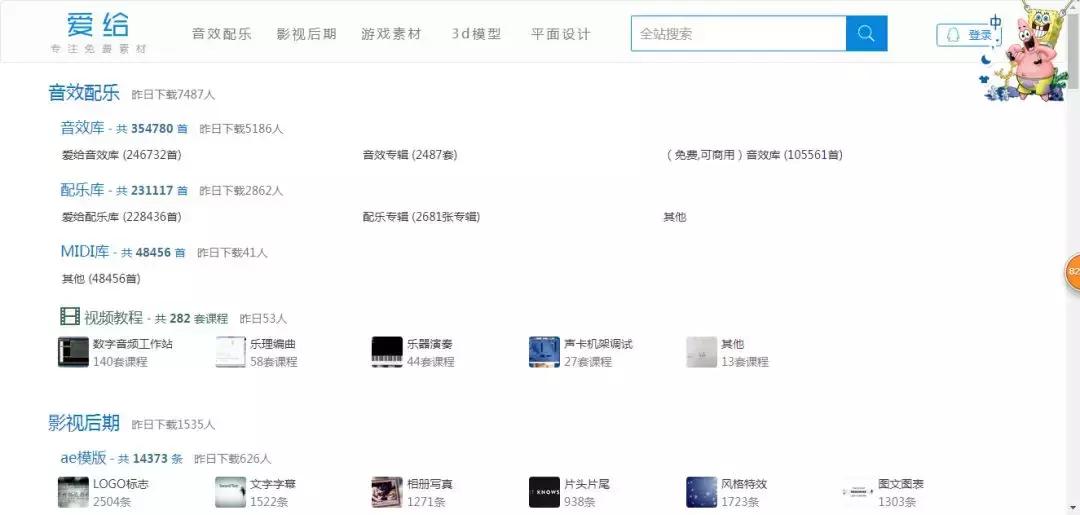 视频剪辑找不到素材怎么办？给你们推荐27个专业素材网站