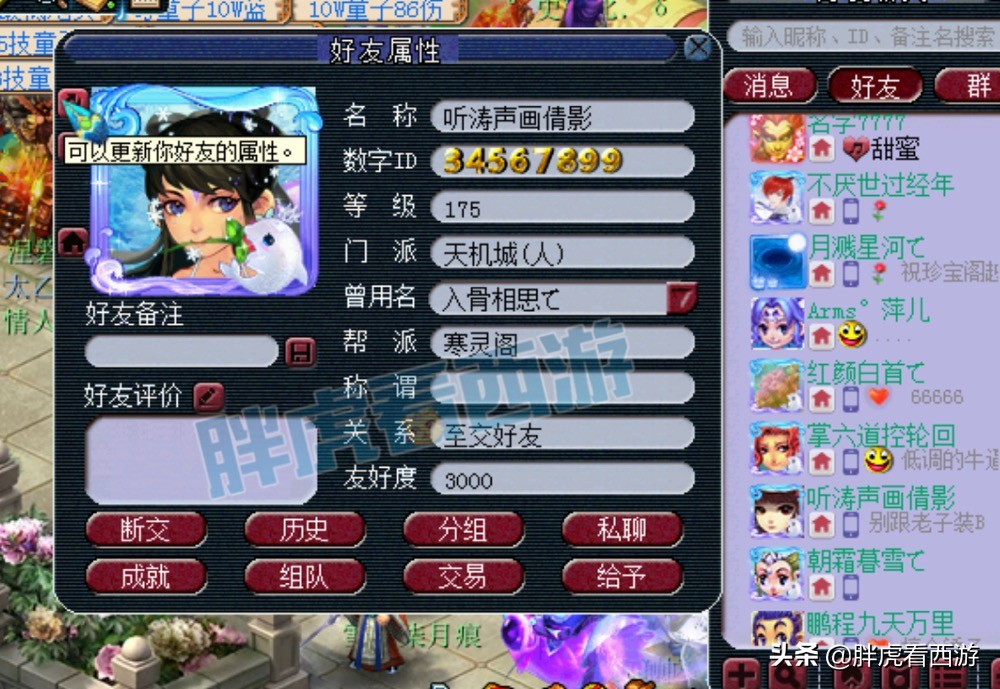 梦幻西游：TAO哥转天机城，7本千亿亏10万！雨花台首只人造力劈