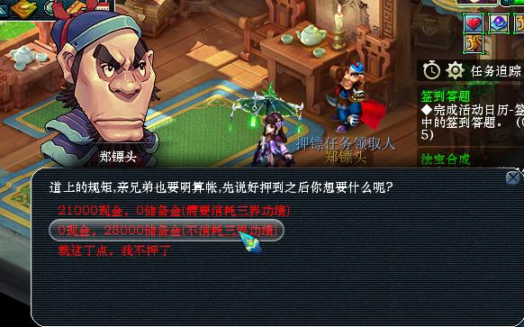 梦幻西游五开快速储备金,梦幻西游储备金转换现金