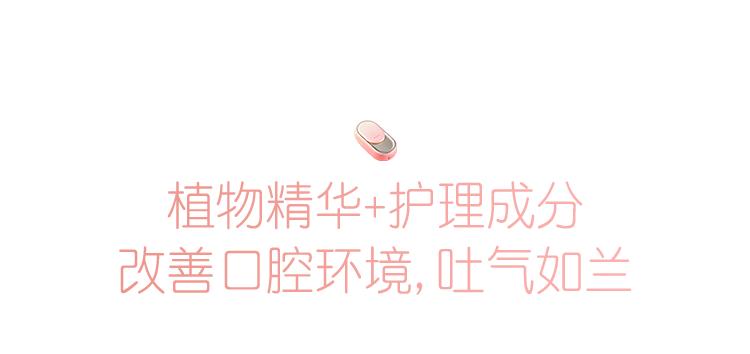 连同事都抢着试的高颜值口喷，用完嘴巴好清新，哈气都是香的